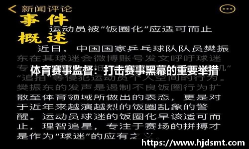 哈哈体育速波体育的答案：用十八年将薰风打造成中国人的顶级羽球品牌